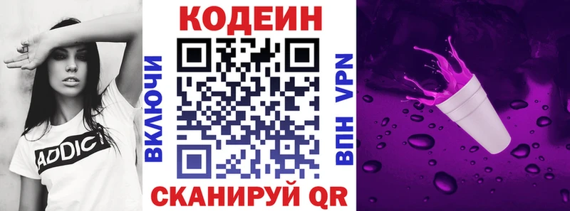 кракен   Петровск  Codein напиток Lean (лин) 