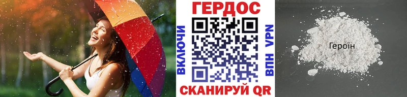 наркотики  Петровск  ГЕРОИН хмурый 