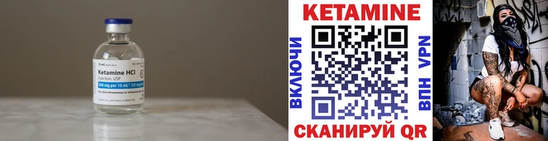 Кетамин ketamine Петровск