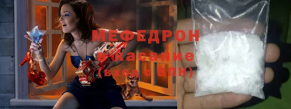 мефедрон мука Сосновка
