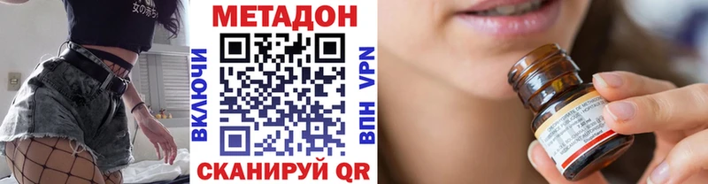 МЕТАДОН кристалл  Петровск 